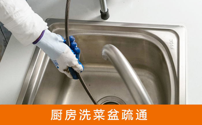 柳城洗菜池疏通
